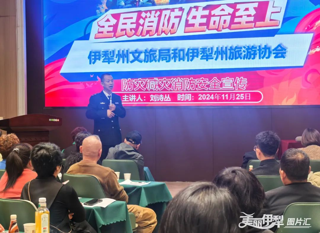 伊犁州150余名酒店民宿管理人员集中“充电”2025年最佳加
